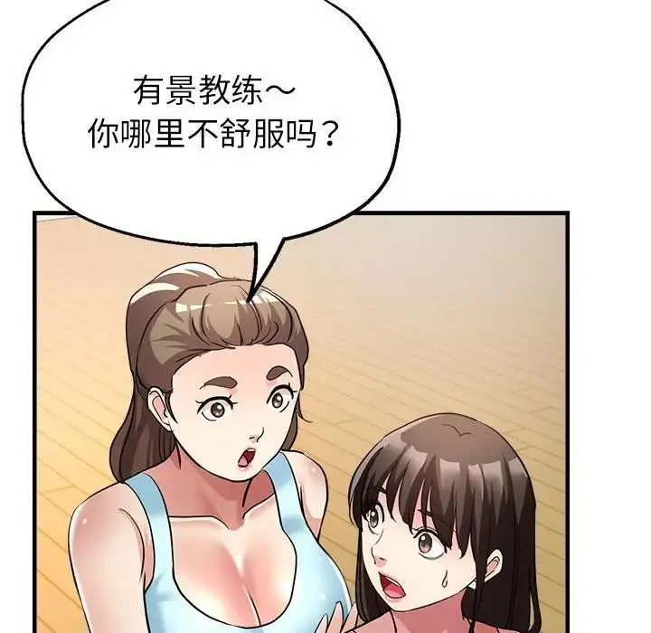 漫画《亲家的女人们》第11话第161张图