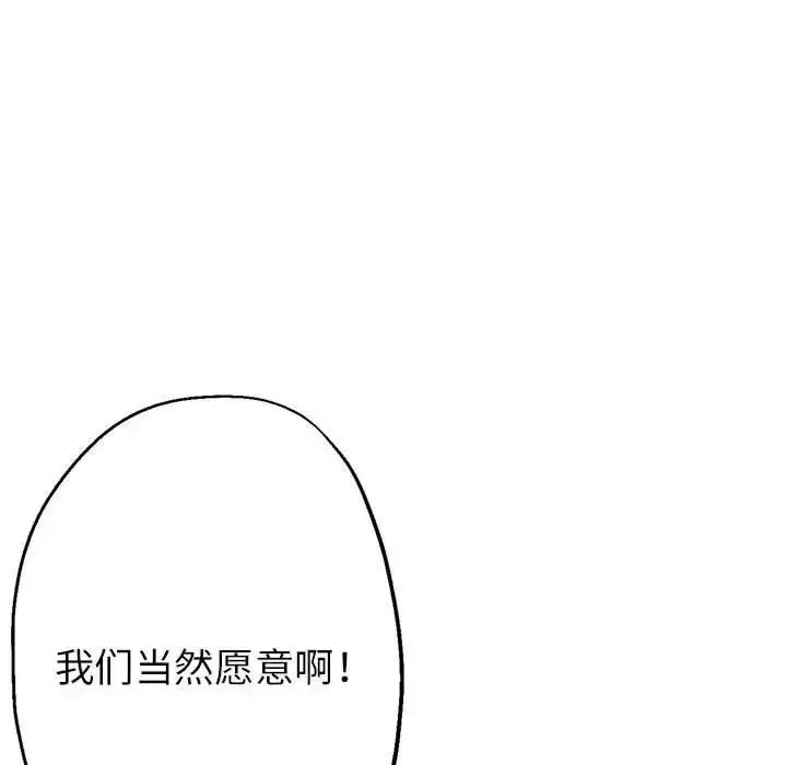 漫画《亲家的女人们》第11话第165张图