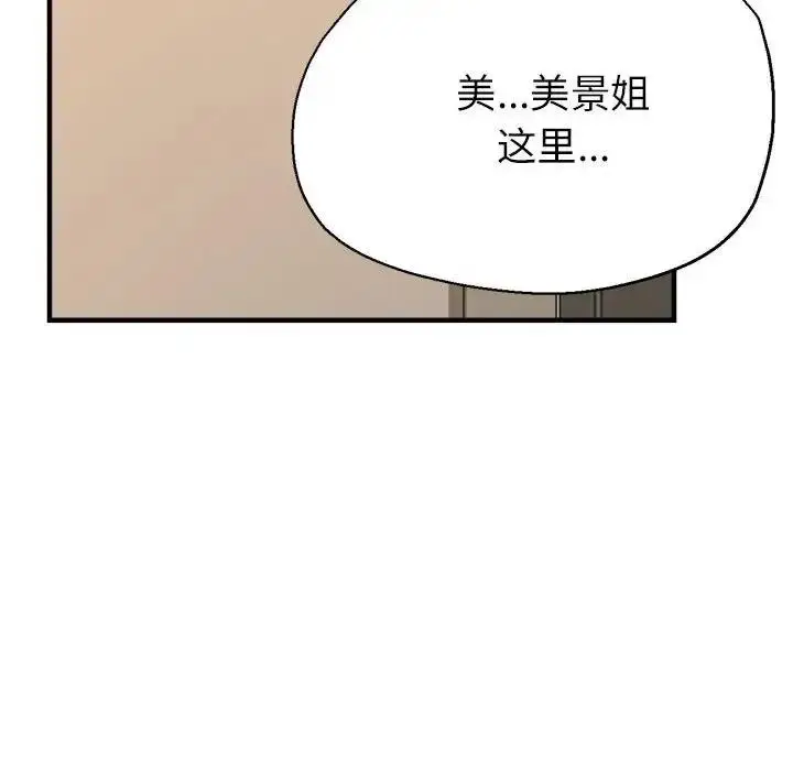 漫画《亲家的女人们》第11话第177张图
