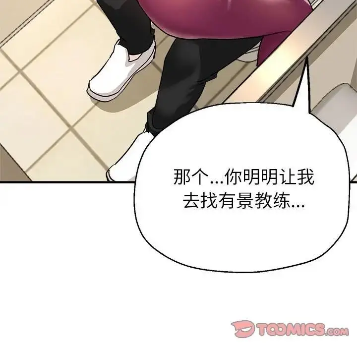 漫画《亲家的女人们》第11话第180张图