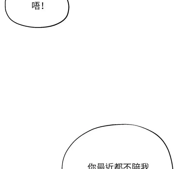 漫画《亲家的女人们》第11话第183张图