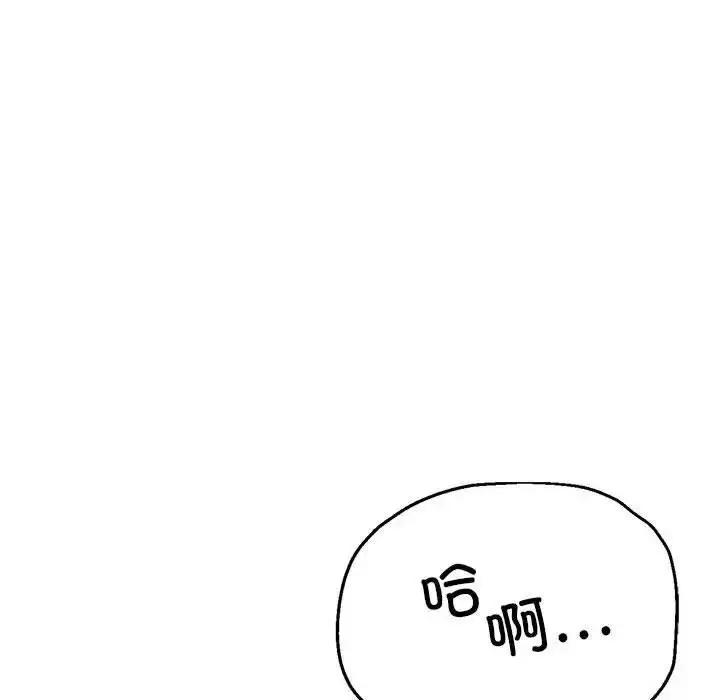 漫画《亲家的女人们》第11话第190张图