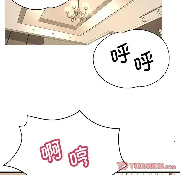 漫画《亲家的女人们》第11话第20张图