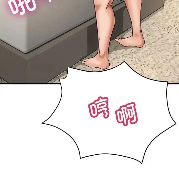 漫画《亲家的女人们》第11话第22张图