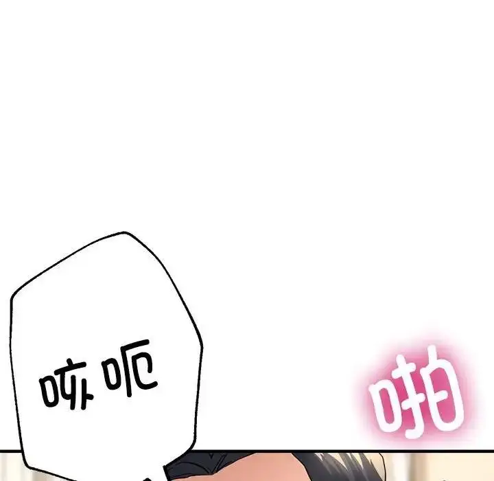 漫画《亲家的女人们》第11话第23张图