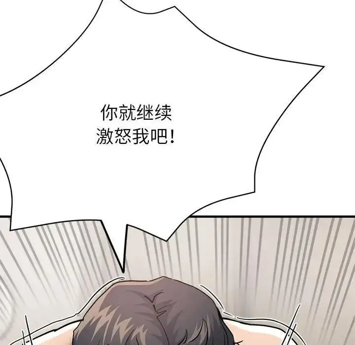 漫画《亲家的女人们》第11话第47张图