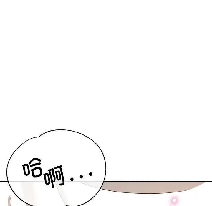 漫画《亲家的女人们》第11话第51张图