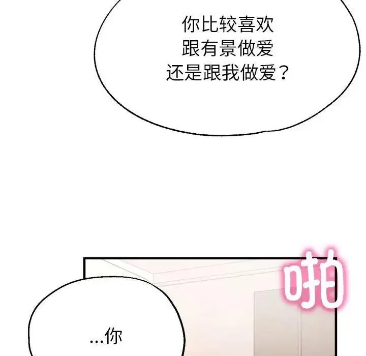 漫画《亲家的女人们》第11话第53张图
