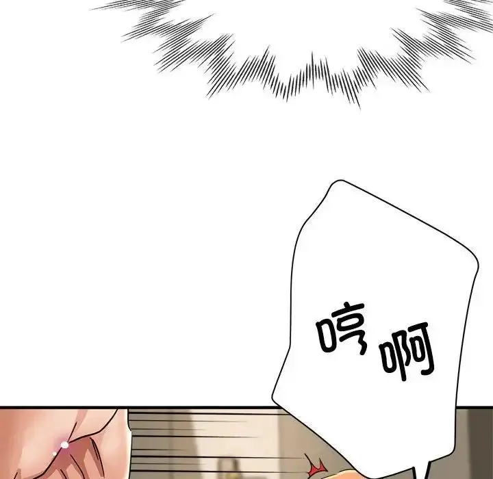 漫画《亲家的女人们》第11话第73张图