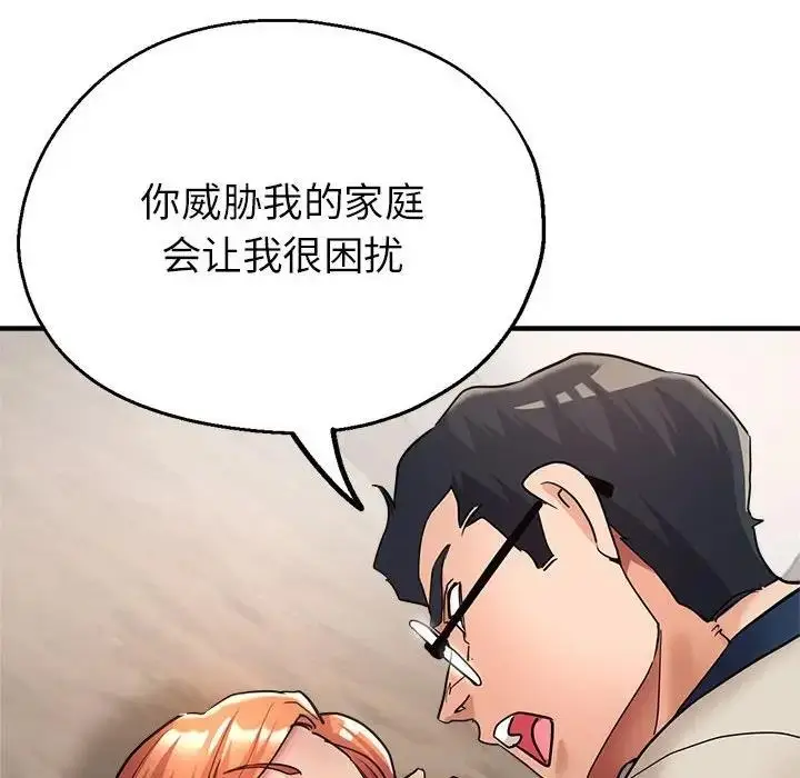 漫画《亲家的女人们》第11话第8张图
