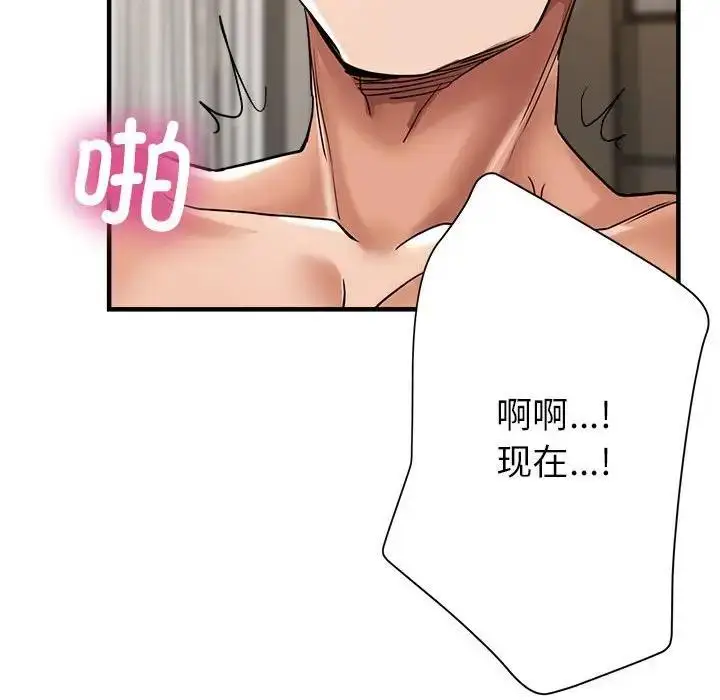 漫画《亲家的女人们》第11话第82张图