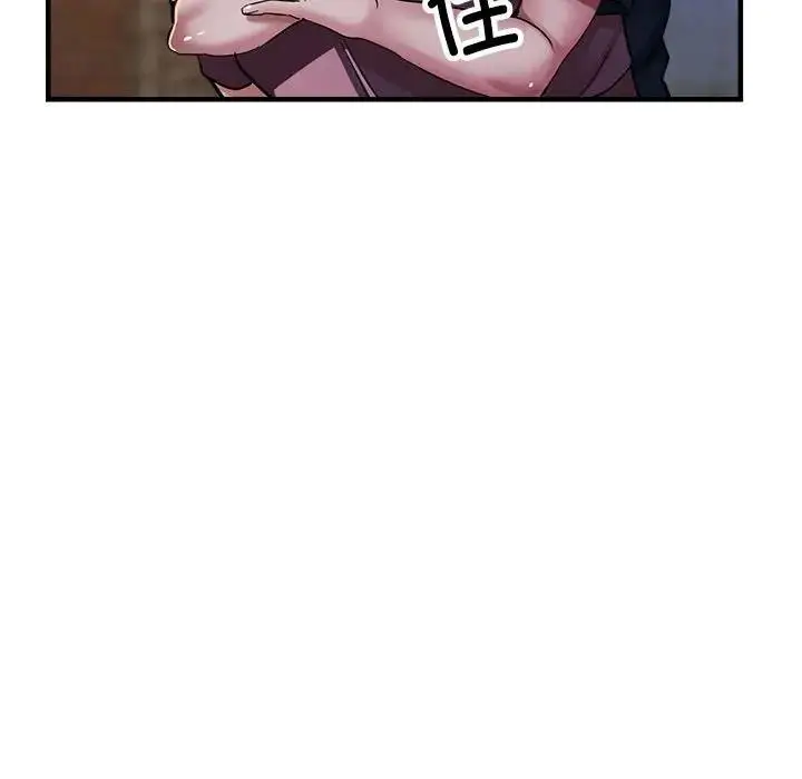 漫画《亲家的女人们》第12话第104张图