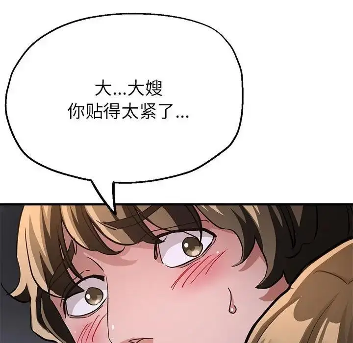 漫画《亲家的女人们》第12话第105张图