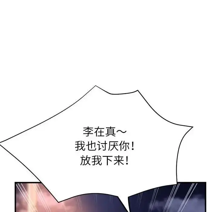 漫画《亲家的女人们》第12话第112张图