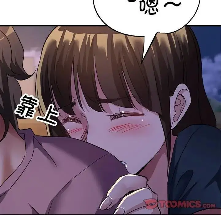 漫画《亲家的女人们》第12话第120张图
