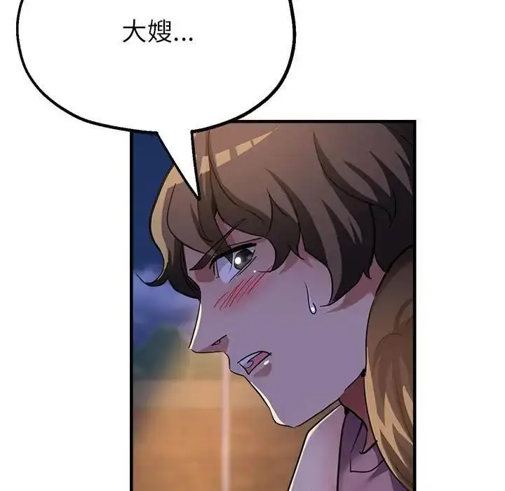 漫画《亲家的女人们》第12话第122张图