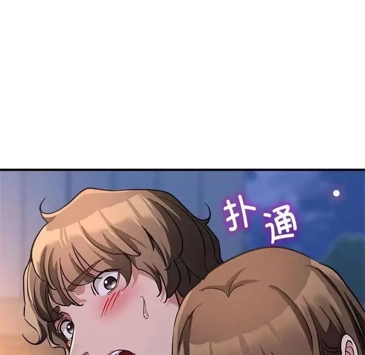 漫画《亲家的女人们》第12话第133张图