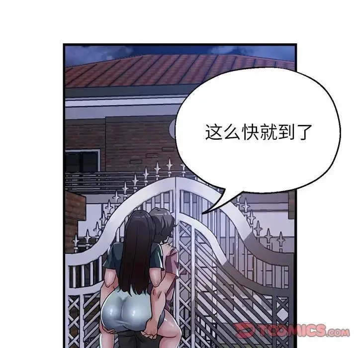 漫画《亲家的女人们》第12话第138张图