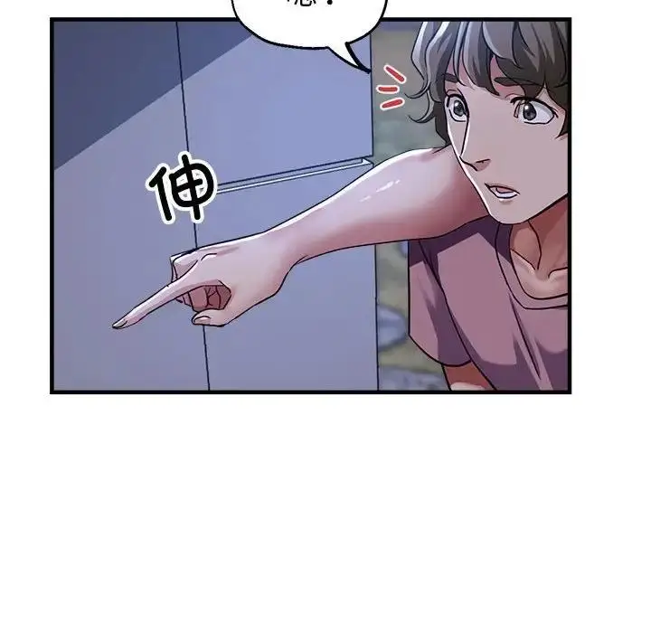 漫画《亲家的女人们》第12话第143张图