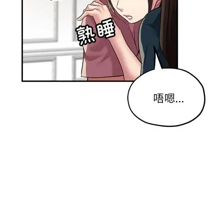 漫画《亲家的女人们》第12话第151张图
