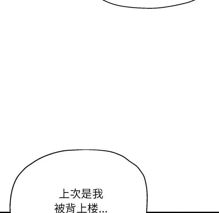 漫画《亲家的女人们》第12话第154张图