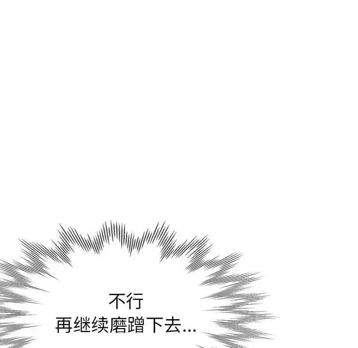 漫画《亲家的女人们》第12话第32张图