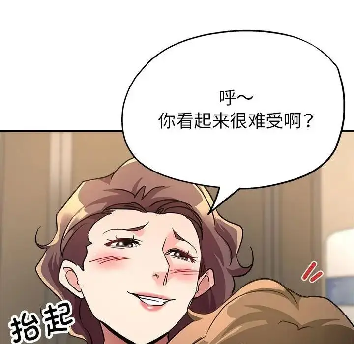 漫画《亲家的女人们》第12话第34张图
