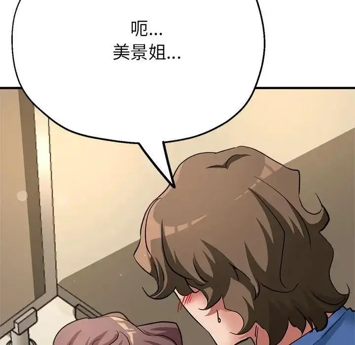 漫画《亲家的女人们》第12话第51张图