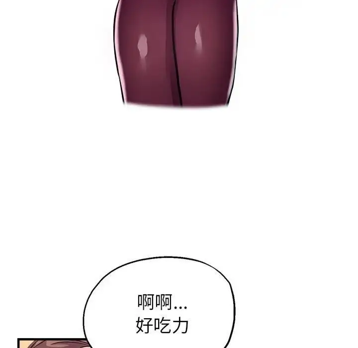 漫画《亲家的女人们》第12话第56张图