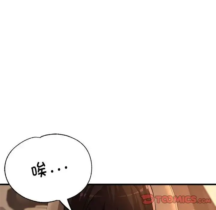 漫画《亲家的女人们》第12话第66张图