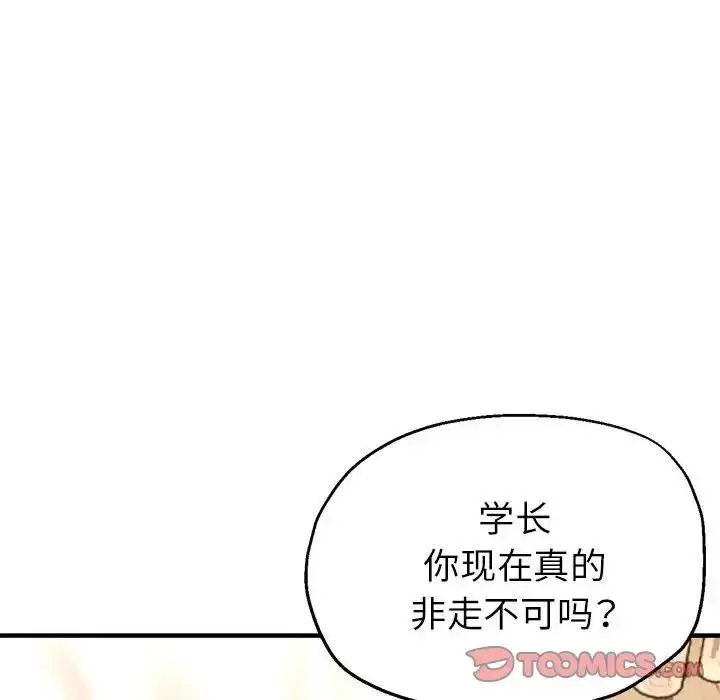 漫画《亲家的女人们》第12话第75张图