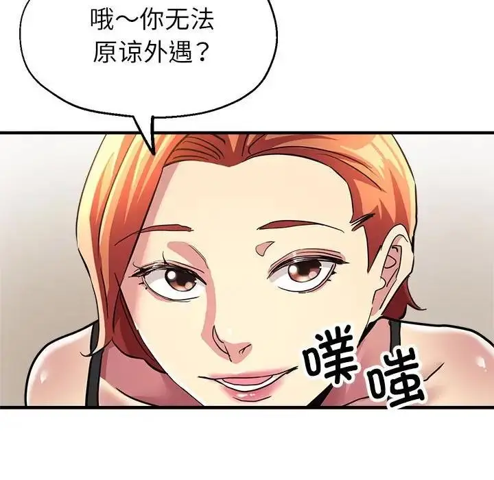 漫画《亲家的女人们》第12话第89张图