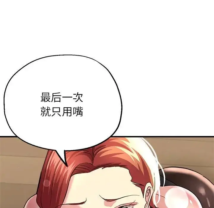 漫画《亲家的女人们》第12话第96张图