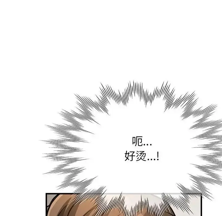 漫画《亲家的女人们》第13话第118张图