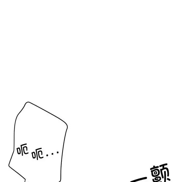 漫画《亲家的女人们》第13话第131张图