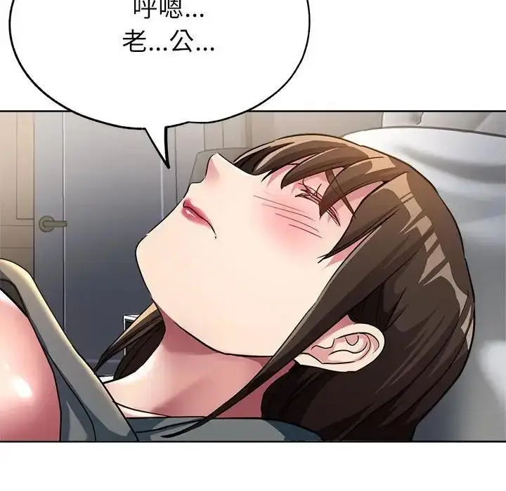 漫画《亲家的女人们》第13话第136张图