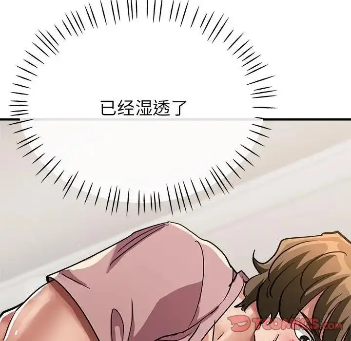 漫画《亲家的女人们》第13话第147张图