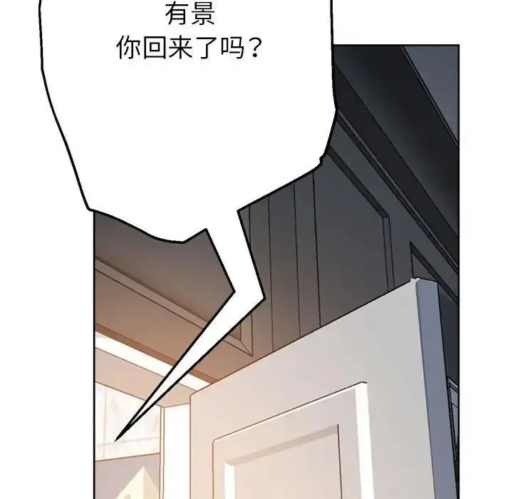 漫画《亲家的女人们》第13话第155张图