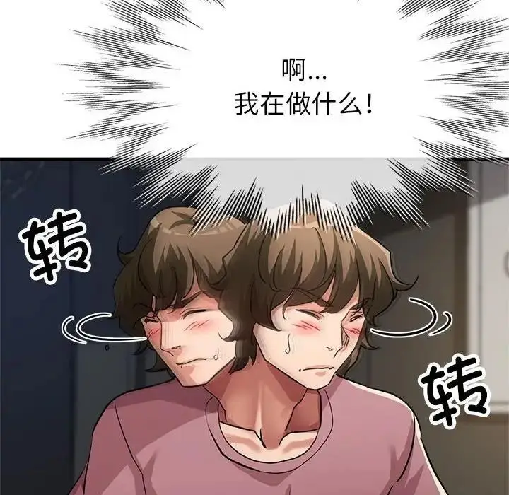 漫画《亲家的女人们》第13话第24张图