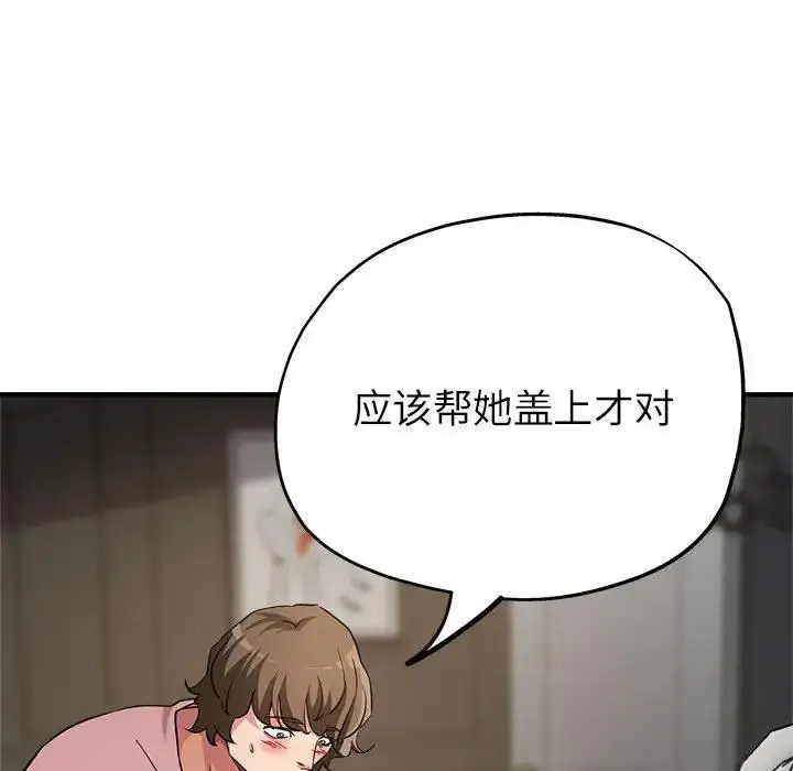 漫画《亲家的女人们》第13话第26张图