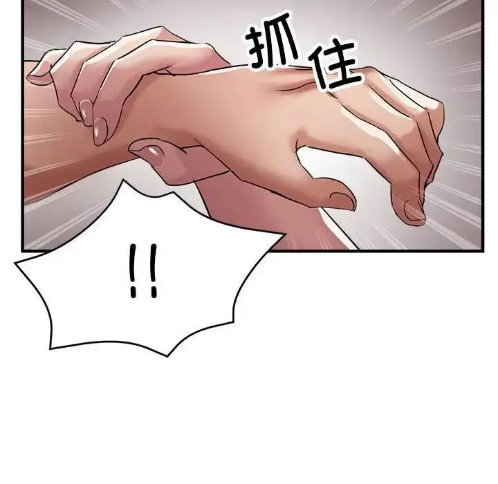 漫画《亲家的女人们》第13话第29张图