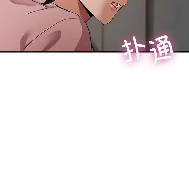 漫画《亲家的女人们》第13话第34张图