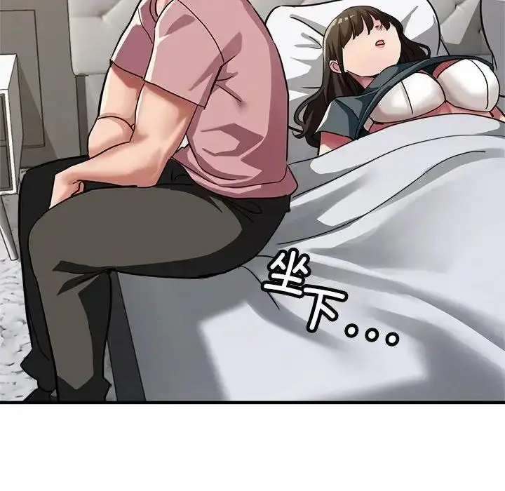 漫画《亲家的女人们》第13话第41张图