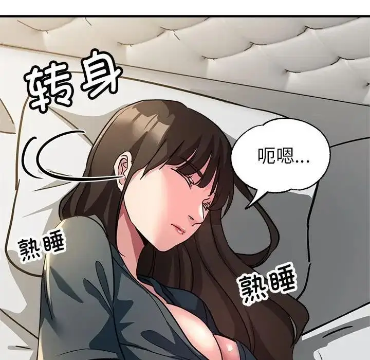 漫画《亲家的女人们》第13话第54张图