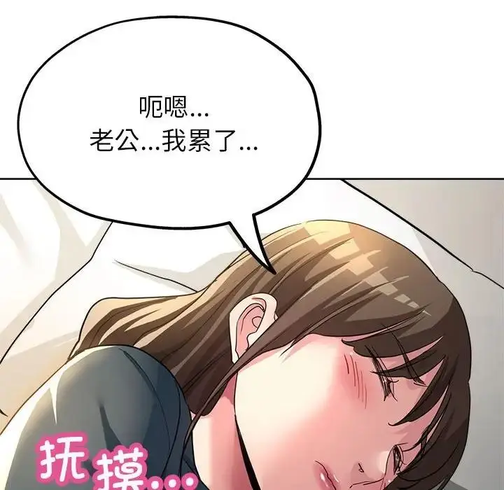 漫画《亲家的女人们》第13话第64张图
