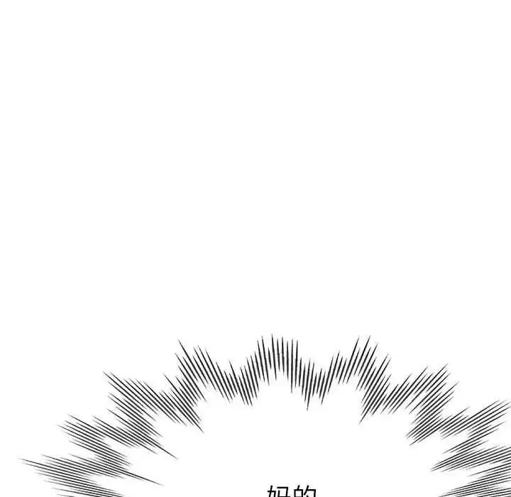 漫画《亲家的女人们》第13话第68张图