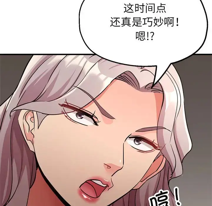 漫画《亲家的女人们》第14话第106张图