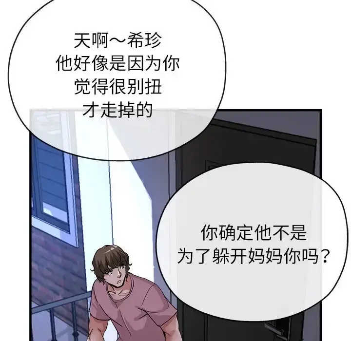 漫画《亲家的女人们》第14话第113张图