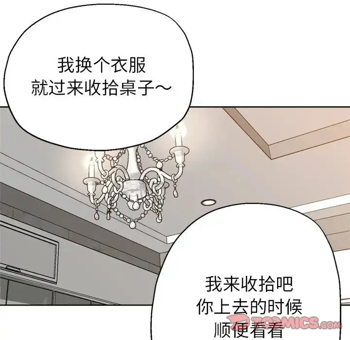 漫画《亲家的女人们》第14话第123张图