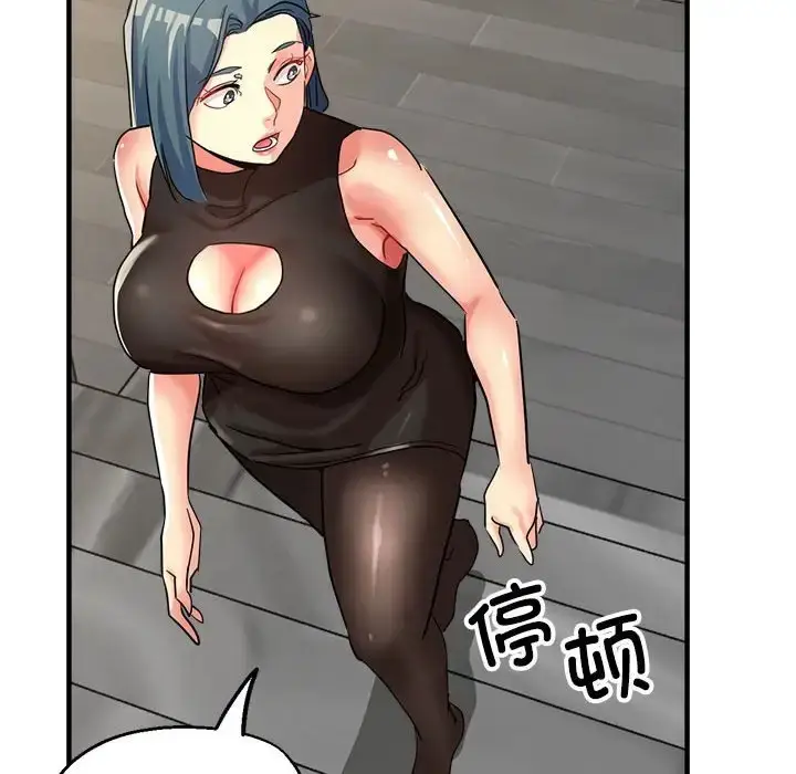 漫画《亲家的女人们》第14话第126张图